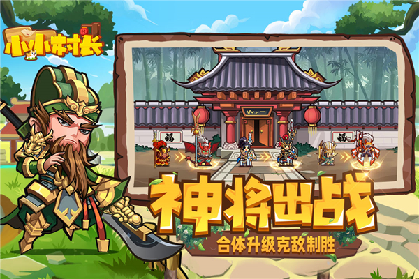 小小村长taptap版