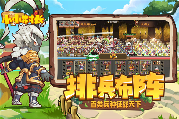 小小村长taptap版