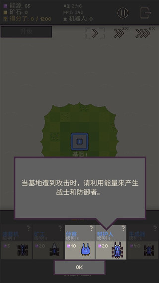 机器人殖民地手机版中文版(Robot Colony)