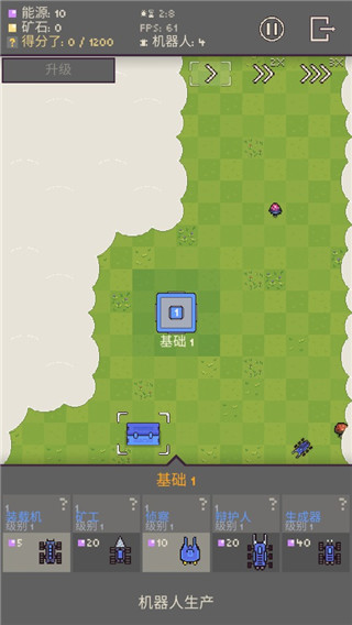 机器人殖民地手机版中文版(Robot Colony)