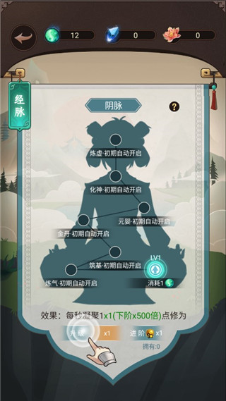 这就是修仙手游