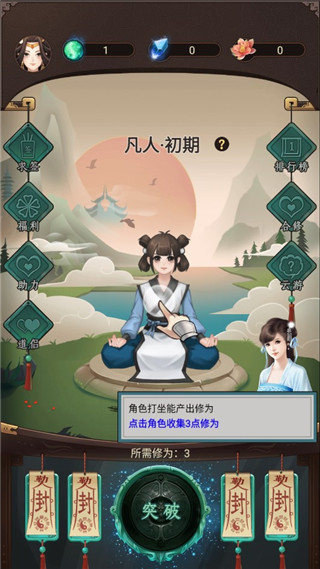 这就是修仙手游