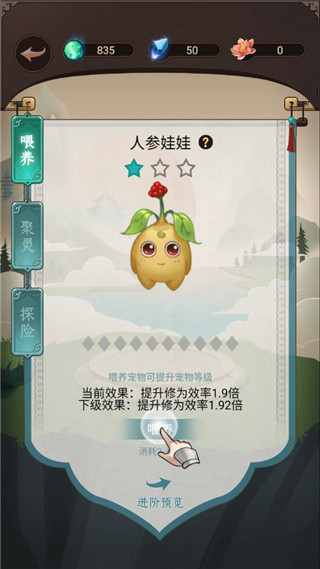 这就是修仙手游