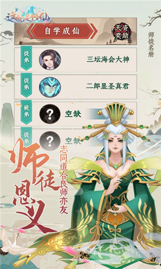 这就是修仙手游