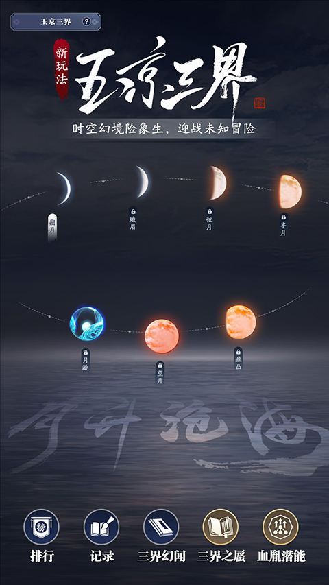 天涯明月刀小米版