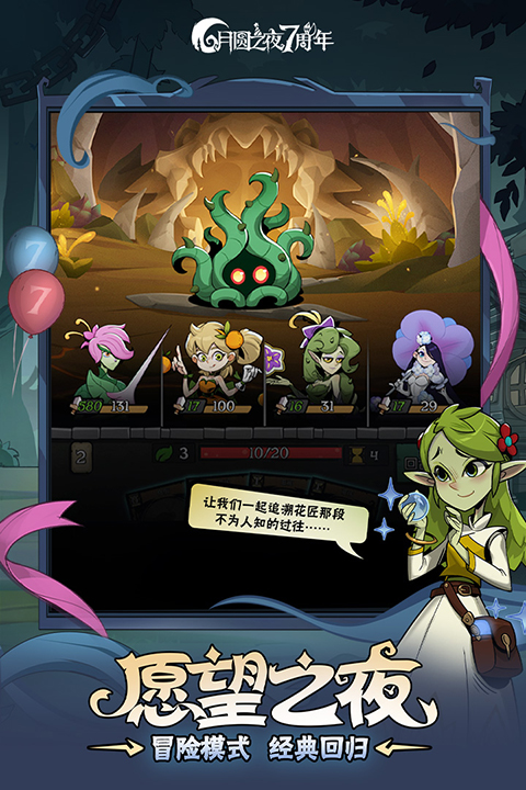 月圆之夜网易渠道服