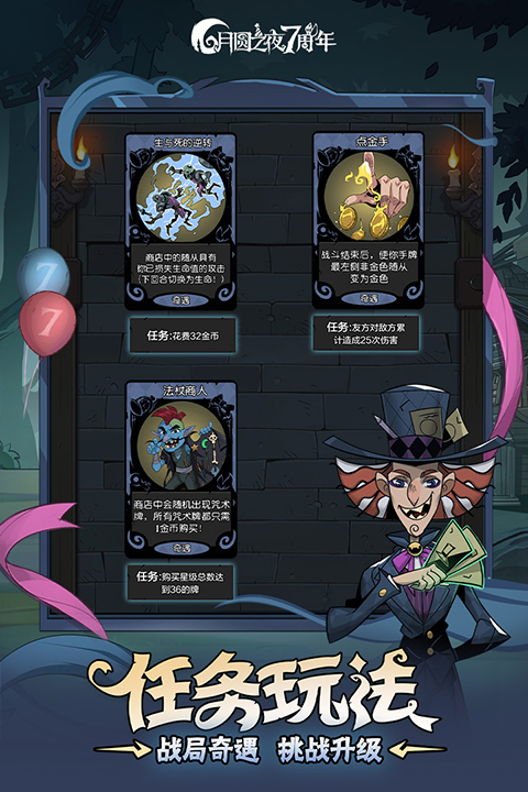 月圆之夜网易渠道服