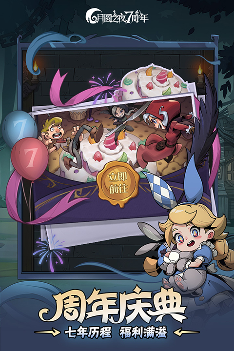 月圆之夜网易渠道服