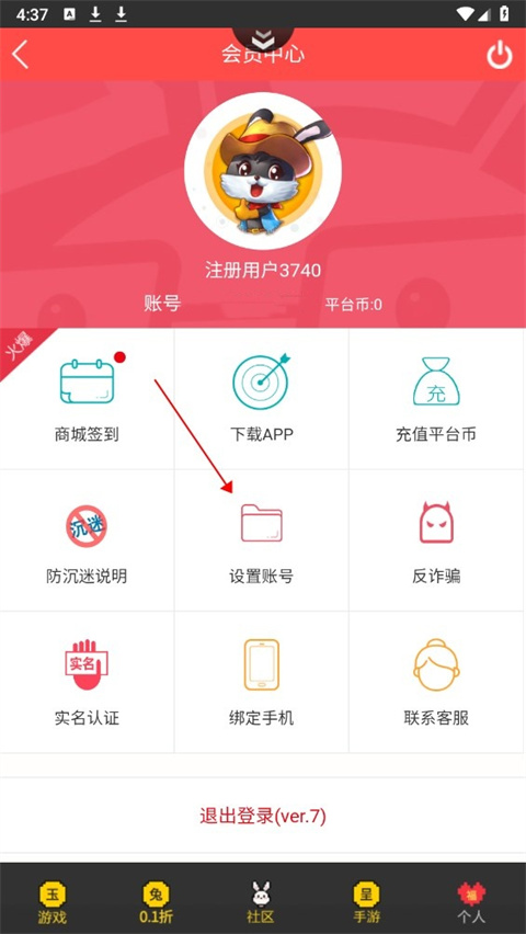 群黑游戏app