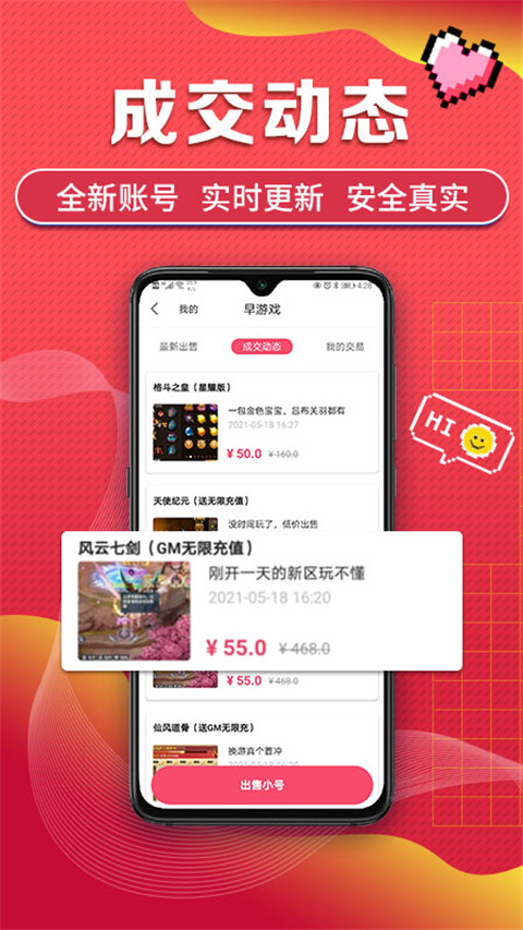 早游戏app
