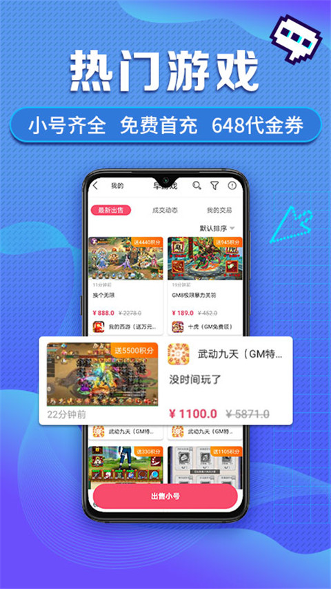 早游戏app