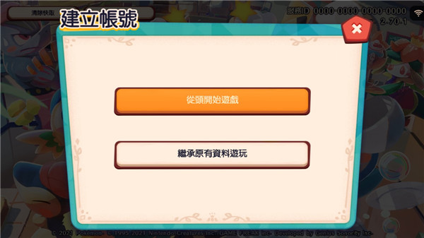 宝可梦咖啡馆mix2024最新版