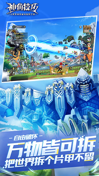 神角技巧腾讯版