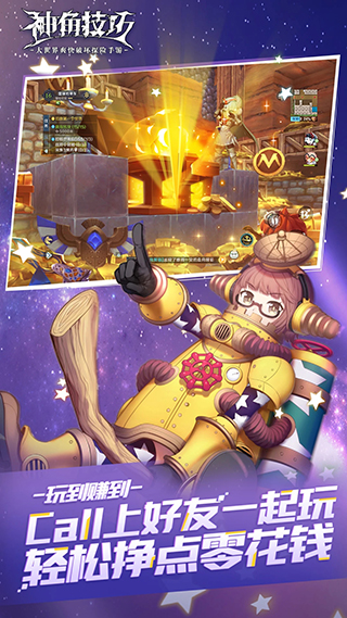 神角技巧腾讯版