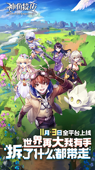 神角技巧腾讯版