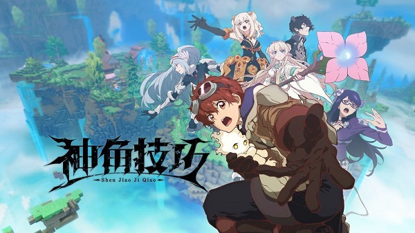 神角技巧腾讯版