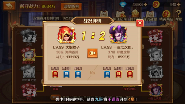 新斗罗大陆无限内购破解版