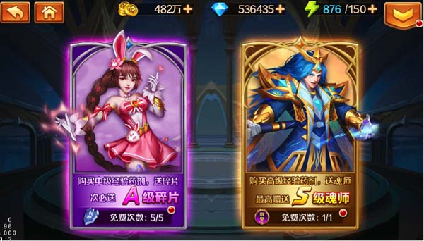 新斗罗大陆无限内购破解版