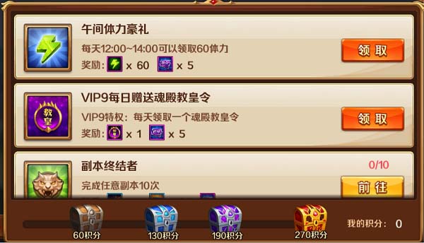 新斗罗大陆无限内购破解版