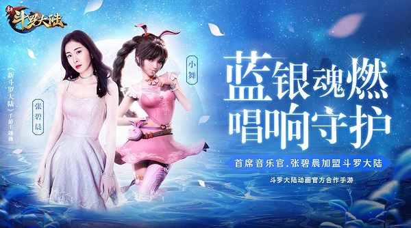 新斗罗大陆qq版最新版