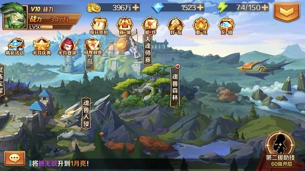 新斗罗大陆qq版最新版