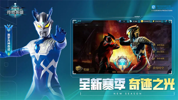 奥特曼传奇英雄华为版