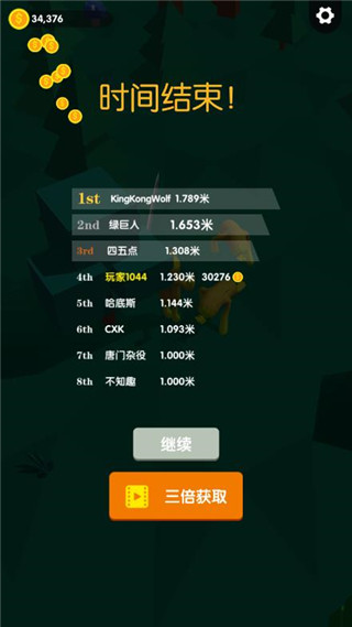 骑与砍(Ride And Chop)