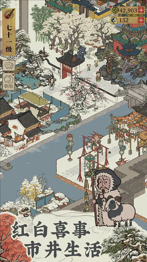 江南百景图正版