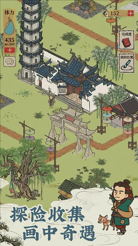 江南百景图正版