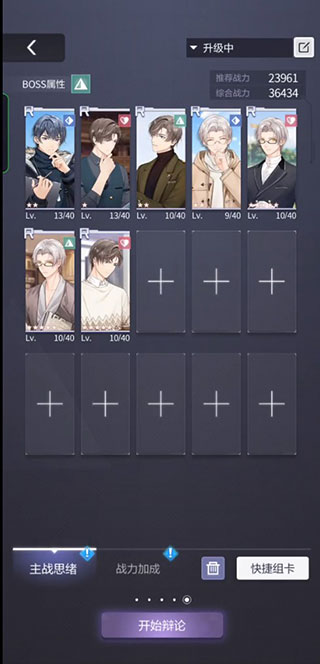 未定事件簿手游