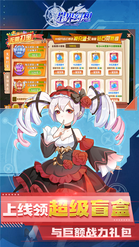 星界幻想0.05折手游