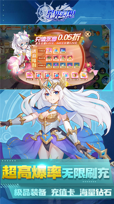 星界幻想0.05折手游
