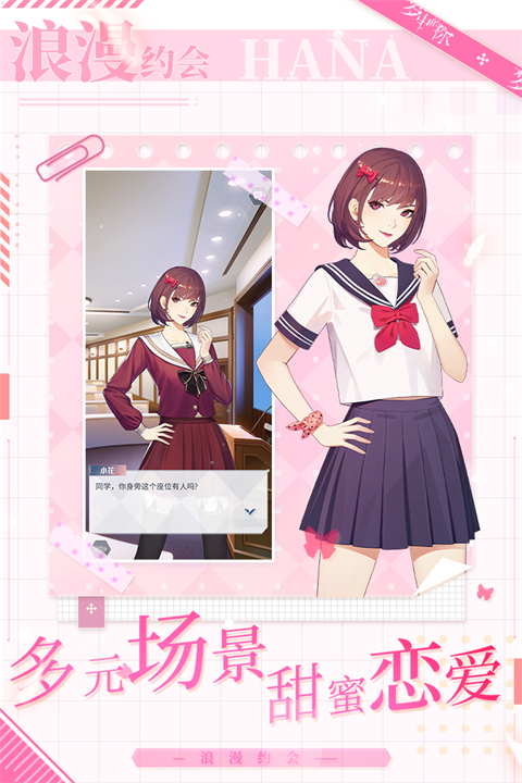 梦中的你小米客户端