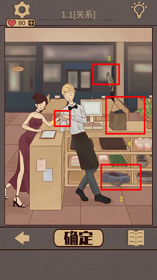 不完美犯罪游戏