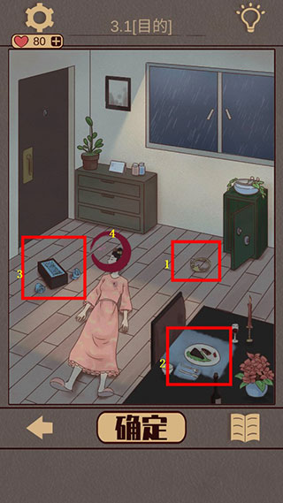 不完美犯罪游戏