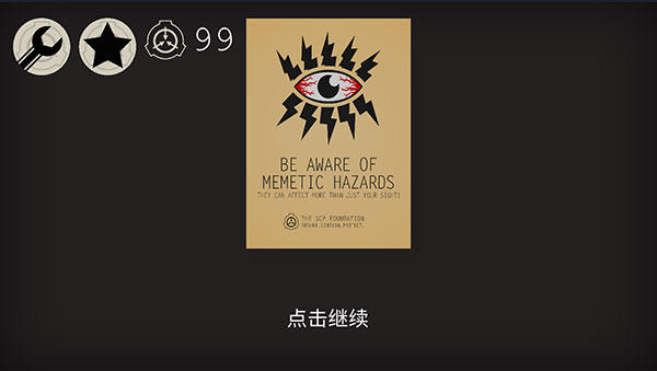 SCP违反2D中文版