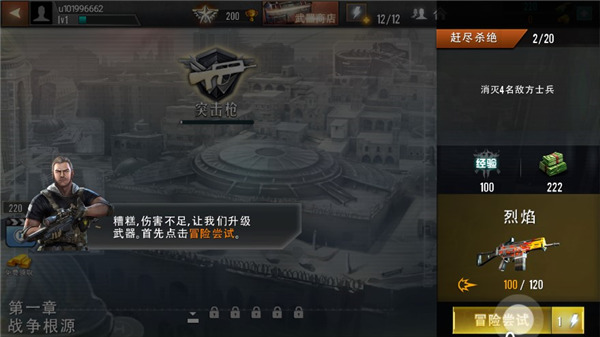 狙击精英枪王之王手机版