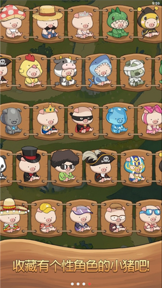 小猪找路大冒险