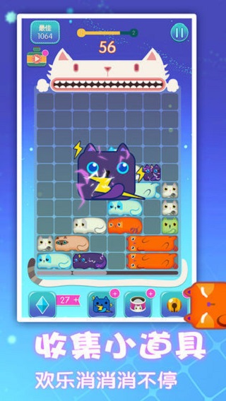 一起消方块正版