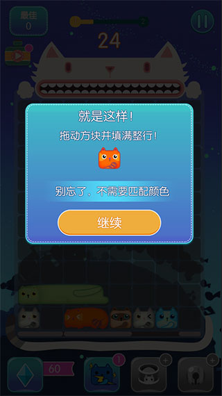 一起消方块正版