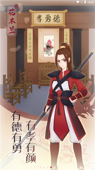 花木兰的那些事