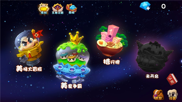 美味战争手机版