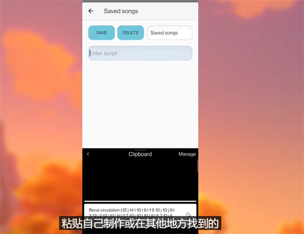 原神弹琴辅助软件手机版(Genshin Music)