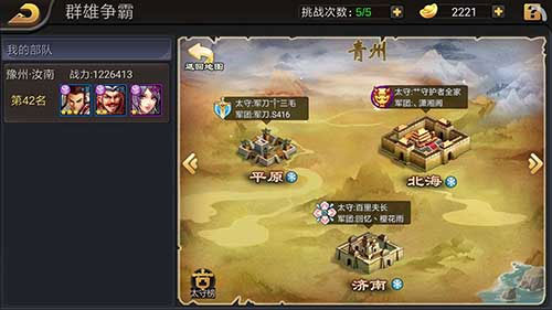 三国战纪街机手机版经典版