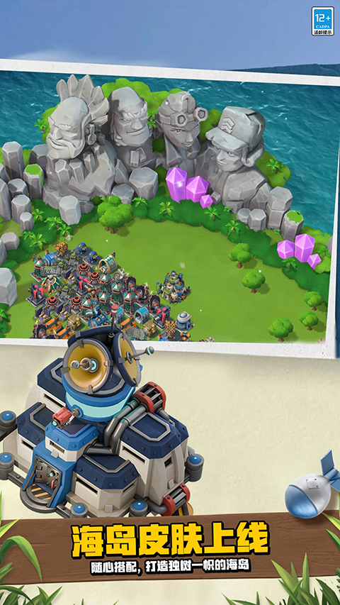 海岛奇兵小米版