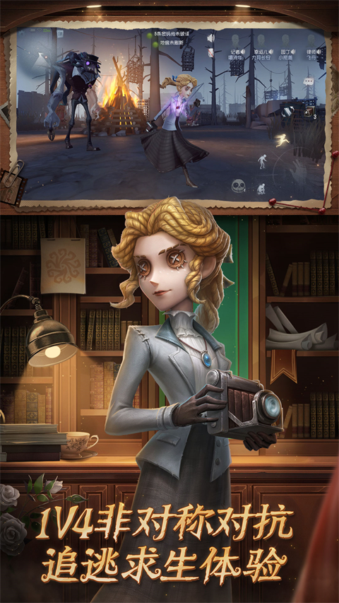 第五人格oppo渠道服最新版