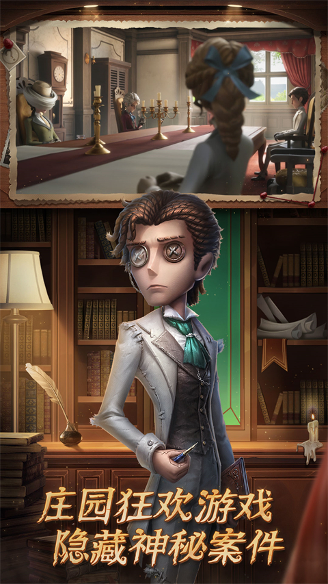 第五人格oppo渠道服最新版