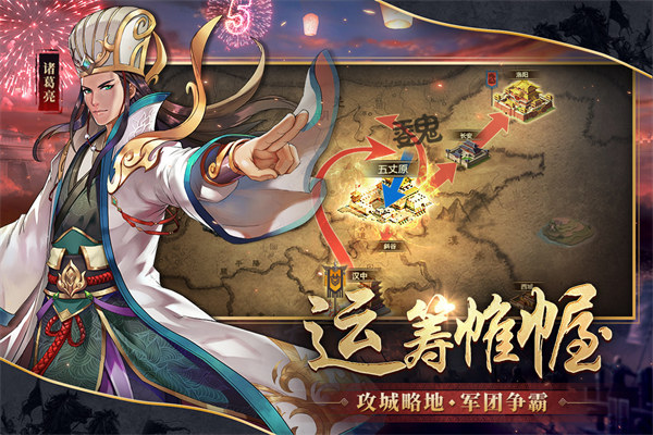 胡莱三国2qq登录版