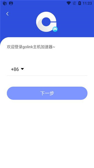 Golink主机加速器app