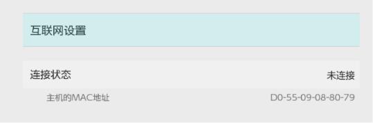 Golink主机加速器app